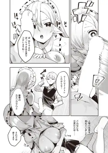 [35 Machi - Croriin - Tatsu Tairagi] Isekai Rakuten Vol. 30 Fhentai - Page 25