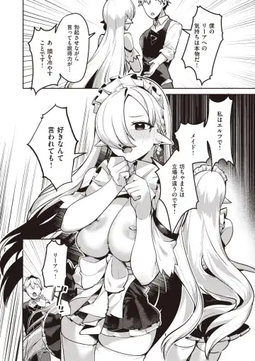 [35 Machi - Croriin - Tatsu Tairagi] Isekai Rakuten Vol. 30 Fhentai - Page 29