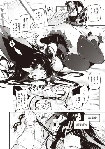 [35 Machi - Croriin - Tatsu Tairagi] Isekai Rakuten Vol. 30 Fhentai - Page 3