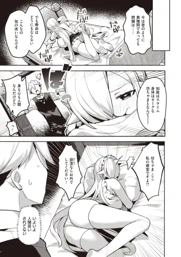 [35 Machi - Croriin - Tatsu Tairagi] Isekai Rakuten Vol. 30 Fhentai - Page 30