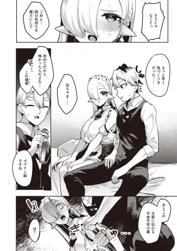 [35 Machi - Croriin - Tatsu Tairagi] Isekai Rakuten Vol. 30 Fhentai - Page 31