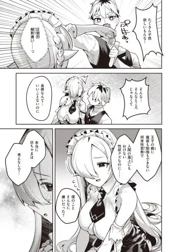 [35 Machi - Croriin - Tatsu Tairagi] Isekai Rakuten Vol. 30 Fhentai - Page 32