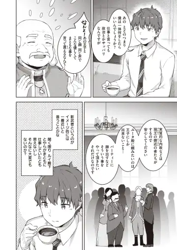 [35 Machi - Croriin - Tatsu Tairagi] Isekai Rakuten Vol. 30 Fhentai - Page 49