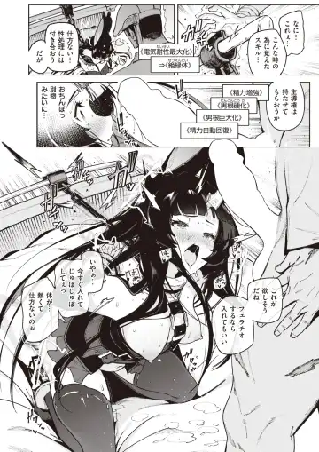 [35 Machi - Croriin - Tatsu Tairagi] Isekai Rakuten Vol. 30 Fhentai - Page 5