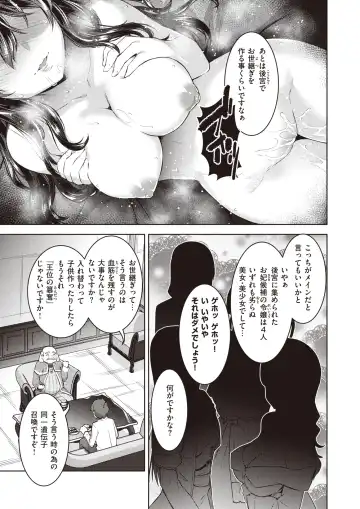 [35 Machi - Croriin - Tatsu Tairagi] Isekai Rakuten Vol. 30 Fhentai - Page 50