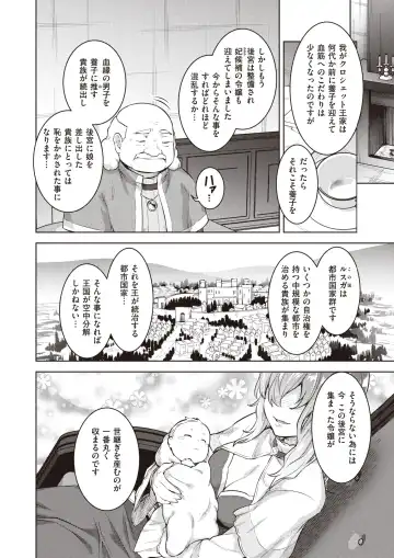 [35 Machi - Croriin - Tatsu Tairagi] Isekai Rakuten Vol. 30 Fhentai - Page 51