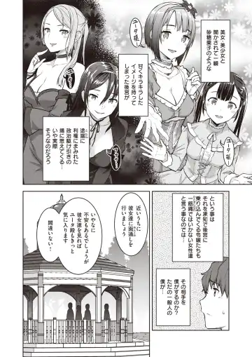[35 Machi - Croriin - Tatsu Tairagi] Isekai Rakuten Vol. 30 Fhentai - Page 53