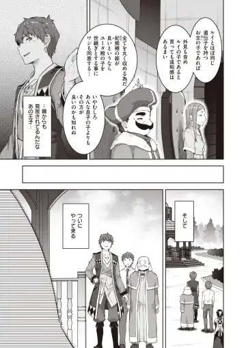 [35 Machi - Croriin - Tatsu Tairagi] Isekai Rakuten Vol. 30 Fhentai - Page 56