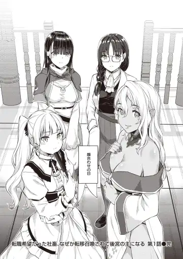 [35 Machi - Croriin - Tatsu Tairagi] Isekai Rakuten Vol. 30 Fhentai - Page 57