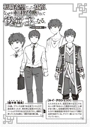 [35 Machi - Croriin - Tatsu Tairagi] Isekai Rakuten Vol. 30 Fhentai - Page 58