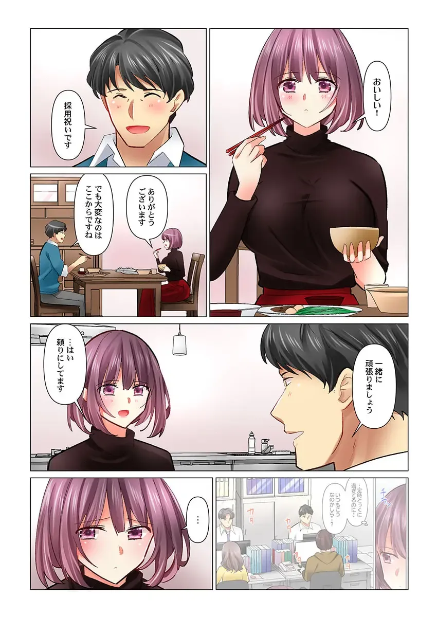 [Nanakusa Amane] Cool na Niizuma to no Shinkon Seikatsu wa Amari ni mo... Yarashikatta 37 Fhentai - Page 26