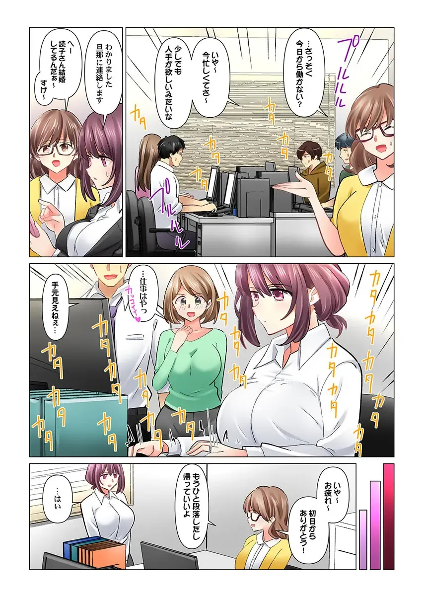 [Nanakusa Amane] Cool na Niizuma to no Shinkon Seikatsu wa Amari ni mo... Yarashikatta 37 Fhentai - Page 5