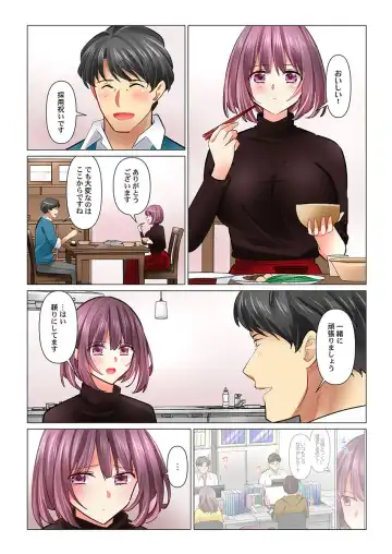 [Nanakusa Amane] Cool na Niizuma to no Shinkon Seikatsu wa Amari ni mo... Yarashikatta 37 Fhentai - Page 26