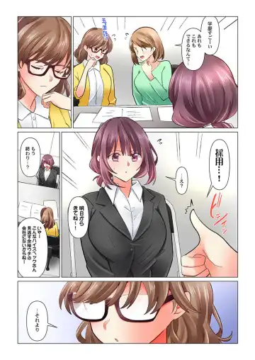 [Nanakusa Amane] Cool na Niizuma to no Shinkon Seikatsu wa Amari ni mo... Yarashikatta 37 Fhentai - Page 4
