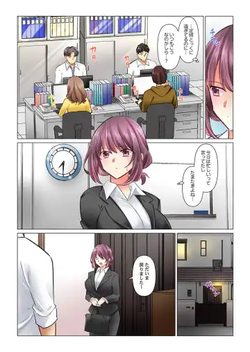 [Nanakusa Amane] Cool na Niizuma to no Shinkon Seikatsu wa Amari ni mo... Yarashikatta 37 Fhentai - Page 6