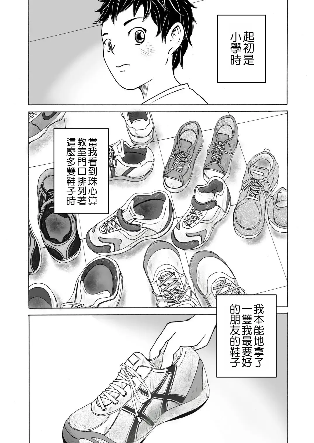 Smell Slave | 聞役 Fhentai - Page 3