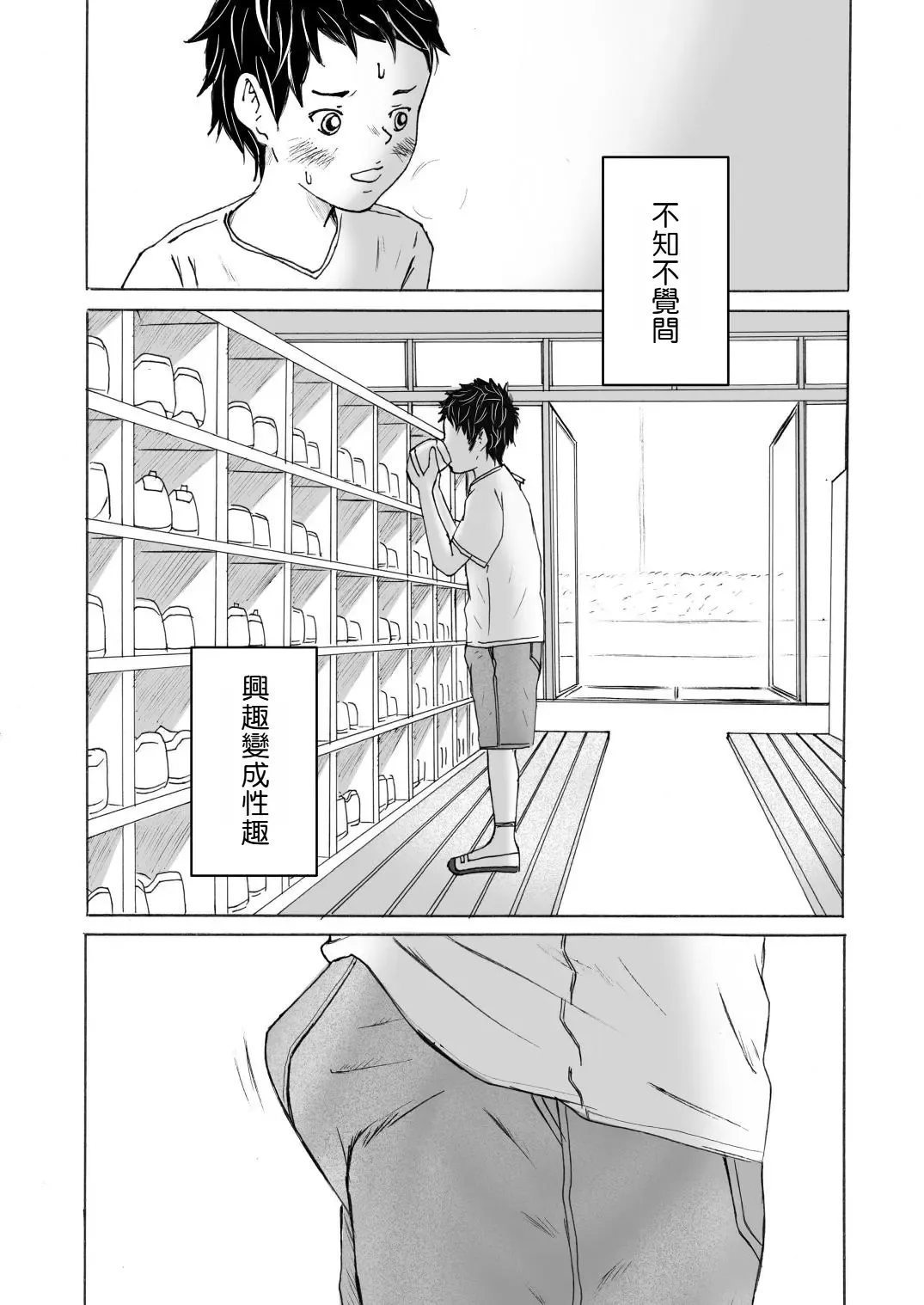 Smell Slave | 聞役 Fhentai - Page 5