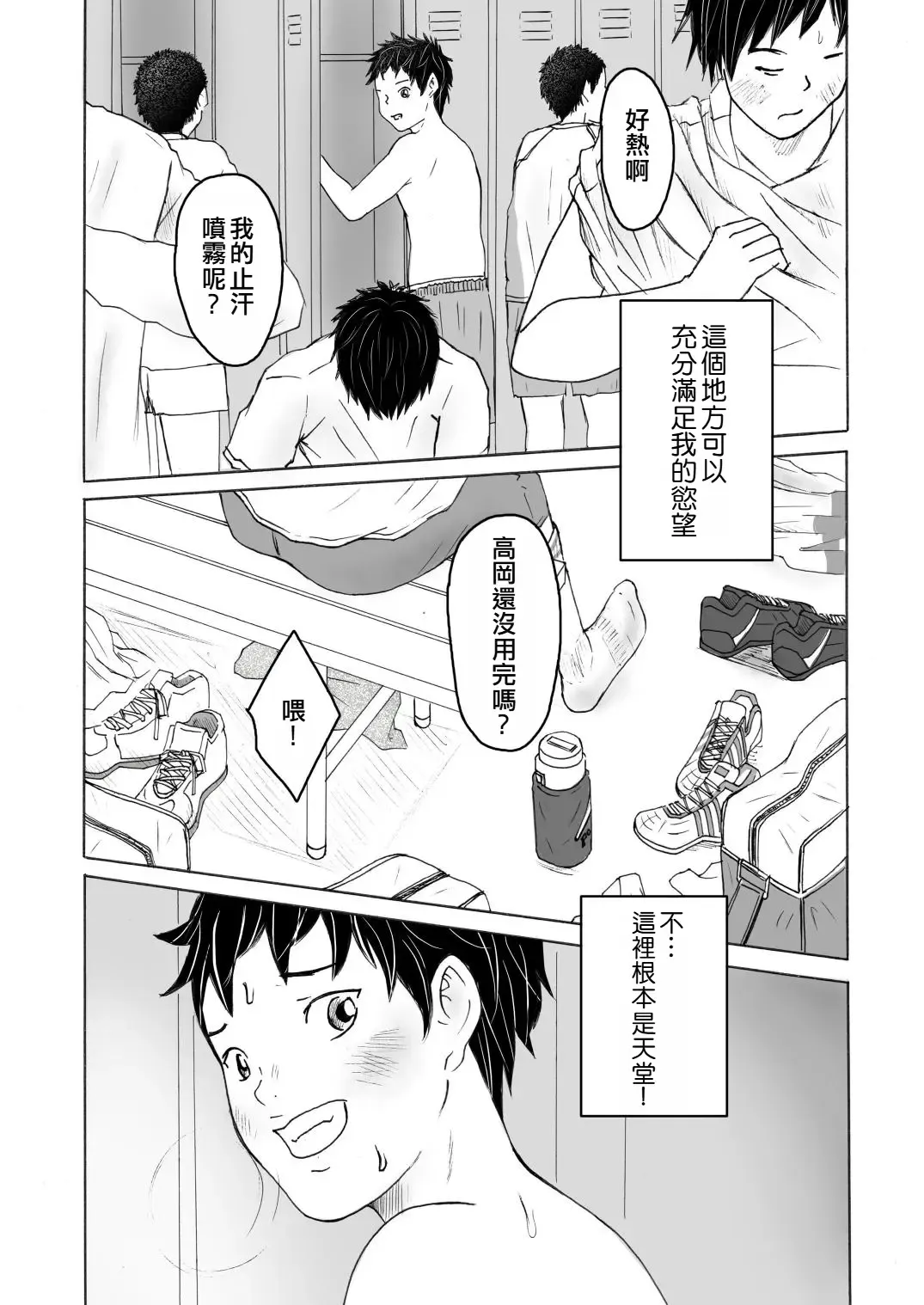 Smell Slave | 聞役 Fhentai - Page 7