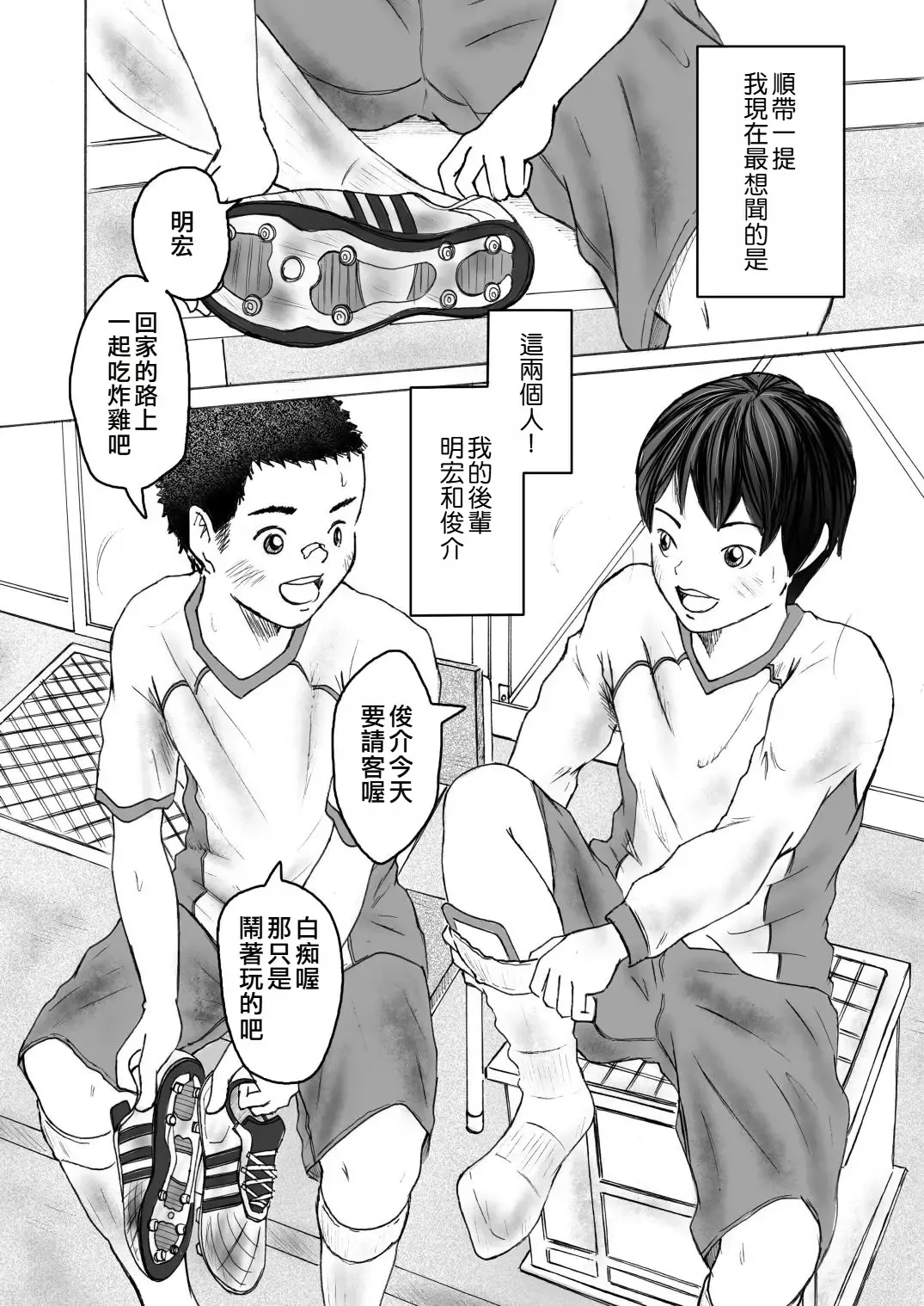 Smell Slave | 聞役 Fhentai - Page 8