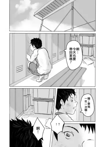 Smell Slave | 聞役 Fhentai - Page 11