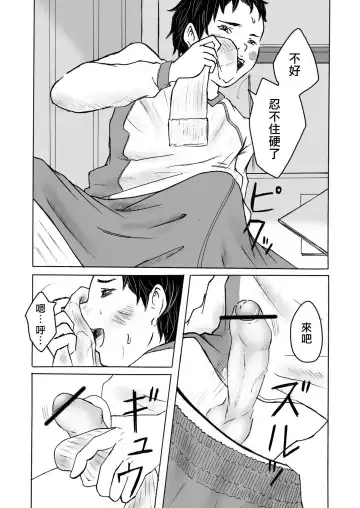 Smell Slave | 聞役 Fhentai - Page 13