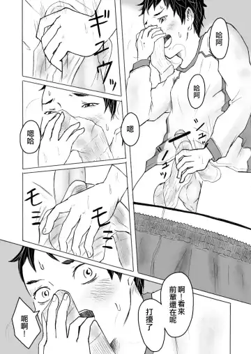 Smell Slave | 聞役 Fhentai - Page 14