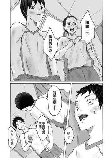 Smell Slave | 聞役 Fhentai - Page 23