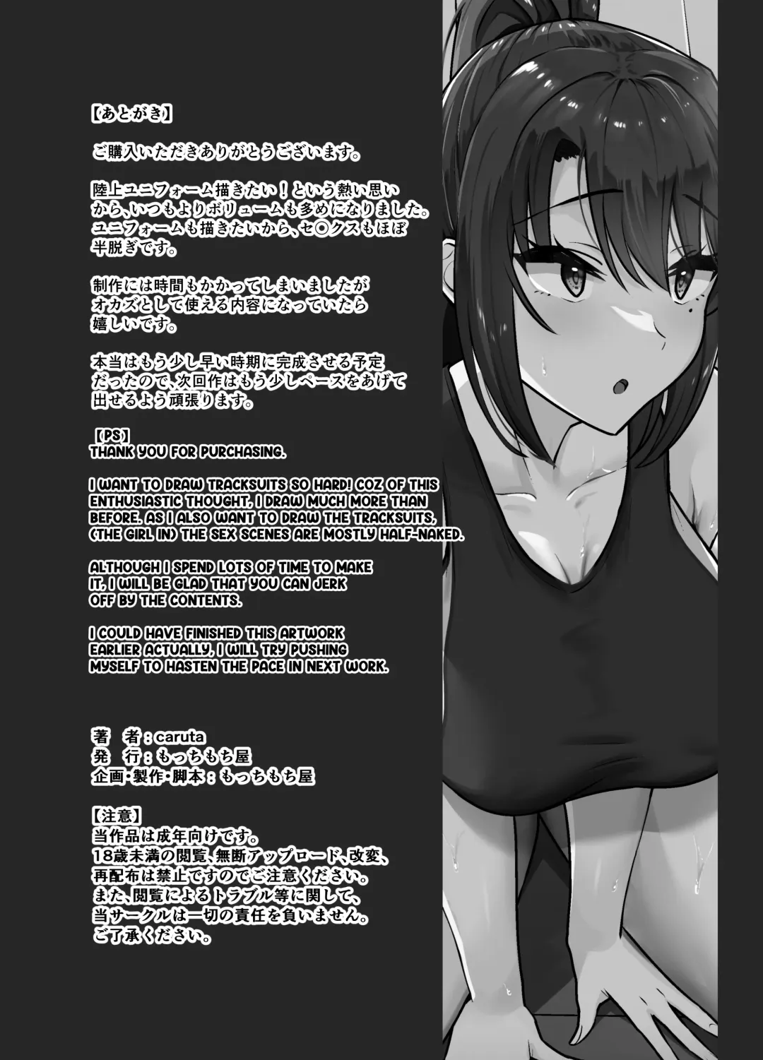 [Caruta] Bukatsu-go wa Seishori Gakari -Kanojo no Hajimete wa Boku no Mono- | After Club Activity Sexual Need's Handler Her First Time is Mine Fhentai - Page 47