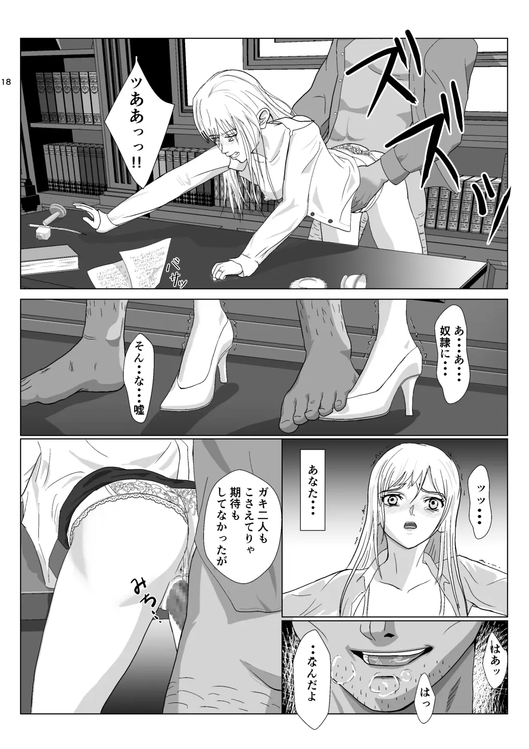 [Kiyama Haru] Teihen Oji-san Hakushaku Fujin Hen Vol.1 Fhentai - Page 18