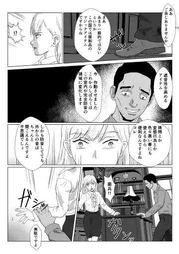 [Kiyama Haru] Teihen Oji-san Hakushaku Fujin Hen Vol.1 Fhentai - Page 13