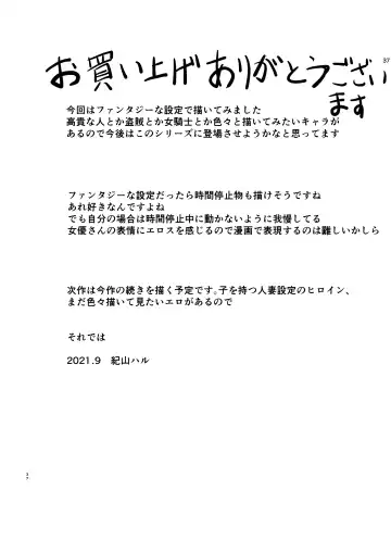 [Kiyama Haru] Teihen Oji-san Hakushaku Fujin Hen Vol.1 Fhentai - Page 37