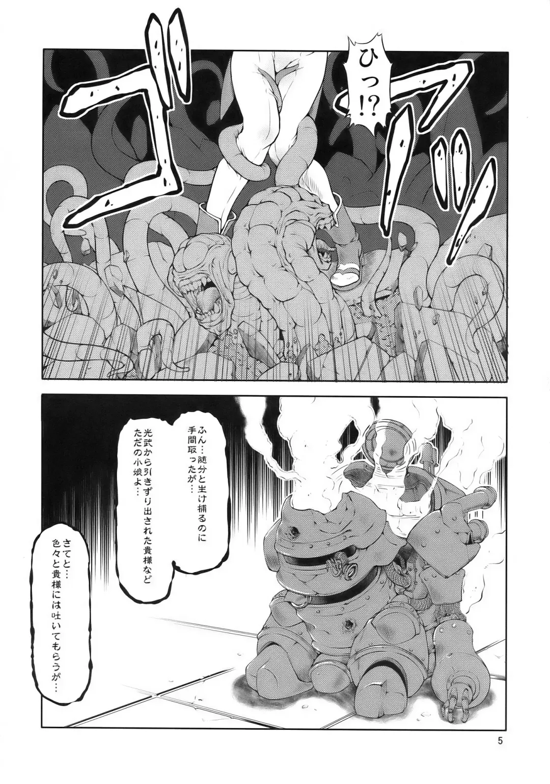 [Miharu] K Fhentai - Page 5