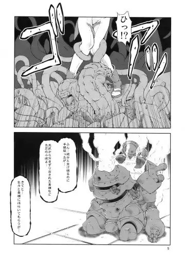 [Miharu] K Fhentai - Page 5