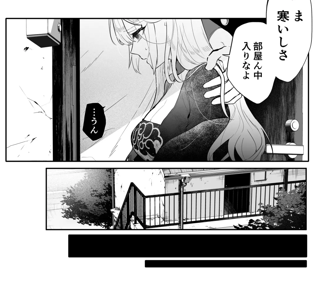 [Egaki Numa] Namaiki na Gal Ane o Ore no Houhou de Wakaraseru Koto ni Shita Hi 4.5 Tsugou no Ii Gal ni Fella o Shite Morau Fhentai - Page 3