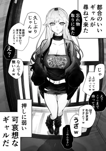 [Egaki Numa] Namaiki na Gal Ane o Ore no Houhou de Wakaraseru Koto ni Shita Hi 4.5 Tsugou no Ii Gal ni Fella o Shite Morau Fhentai - Page 2