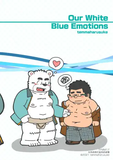 Shiroi Bokura no Aoi Kanjou | 白色的我们蓝色的感情 Fhentai - Page 27