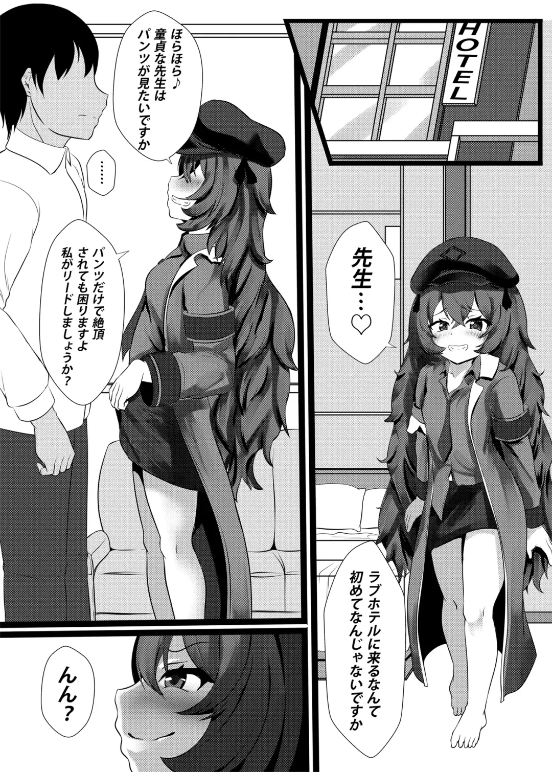 [Denpanic] Mesugaki na Iroha datta… Fhentai - Page 2