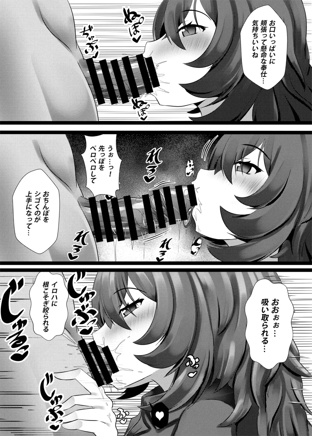 [Denpanic] Mesugaki na Iroha datta… Fhentai - Page 6