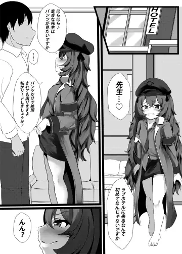 [Denpanic] Mesugaki na Iroha datta… Fhentai - Page 2