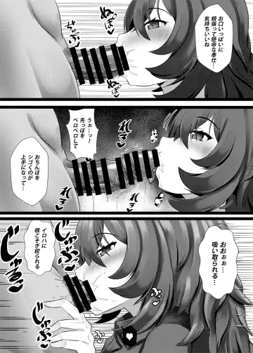[Denpanic] Mesugaki na Iroha datta… Fhentai - Page 6