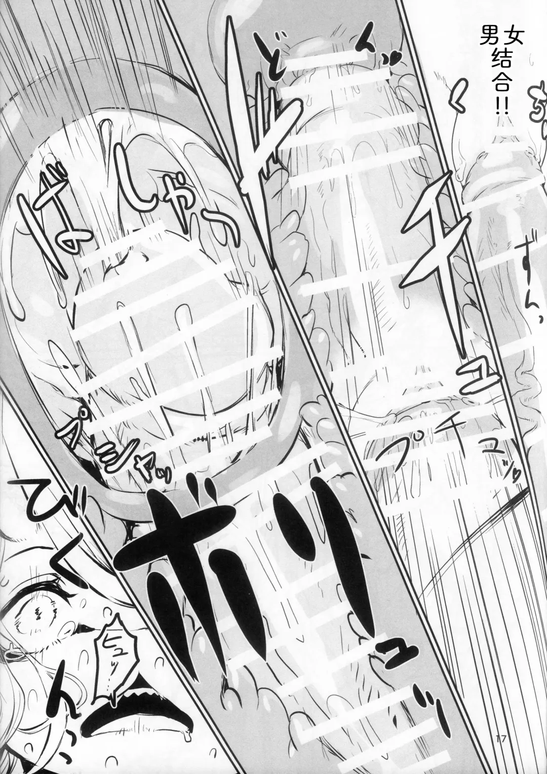 [Yoo Oona] Kyousei Yuukoku ni Kaoru | 娇声，幽谷飘香 Fhentai - Page 16