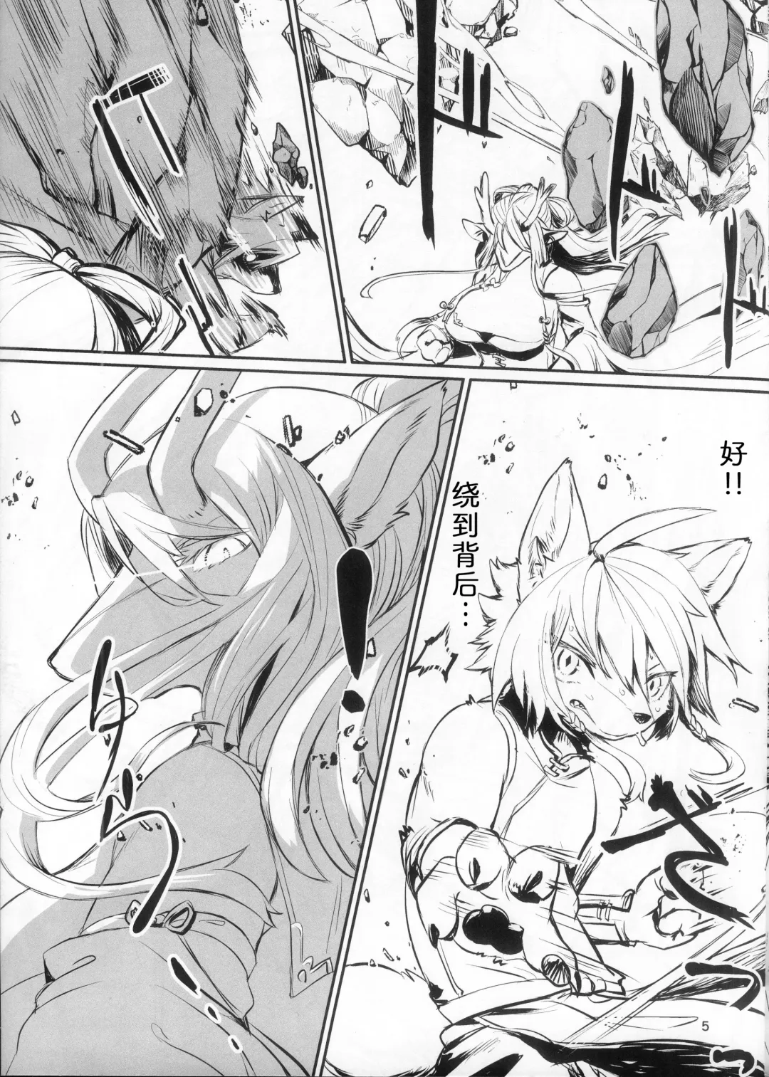 [Yoo Oona] Kyousei Yuukoku ni Kaoru | 娇声，幽谷飘香 Fhentai - Page 4