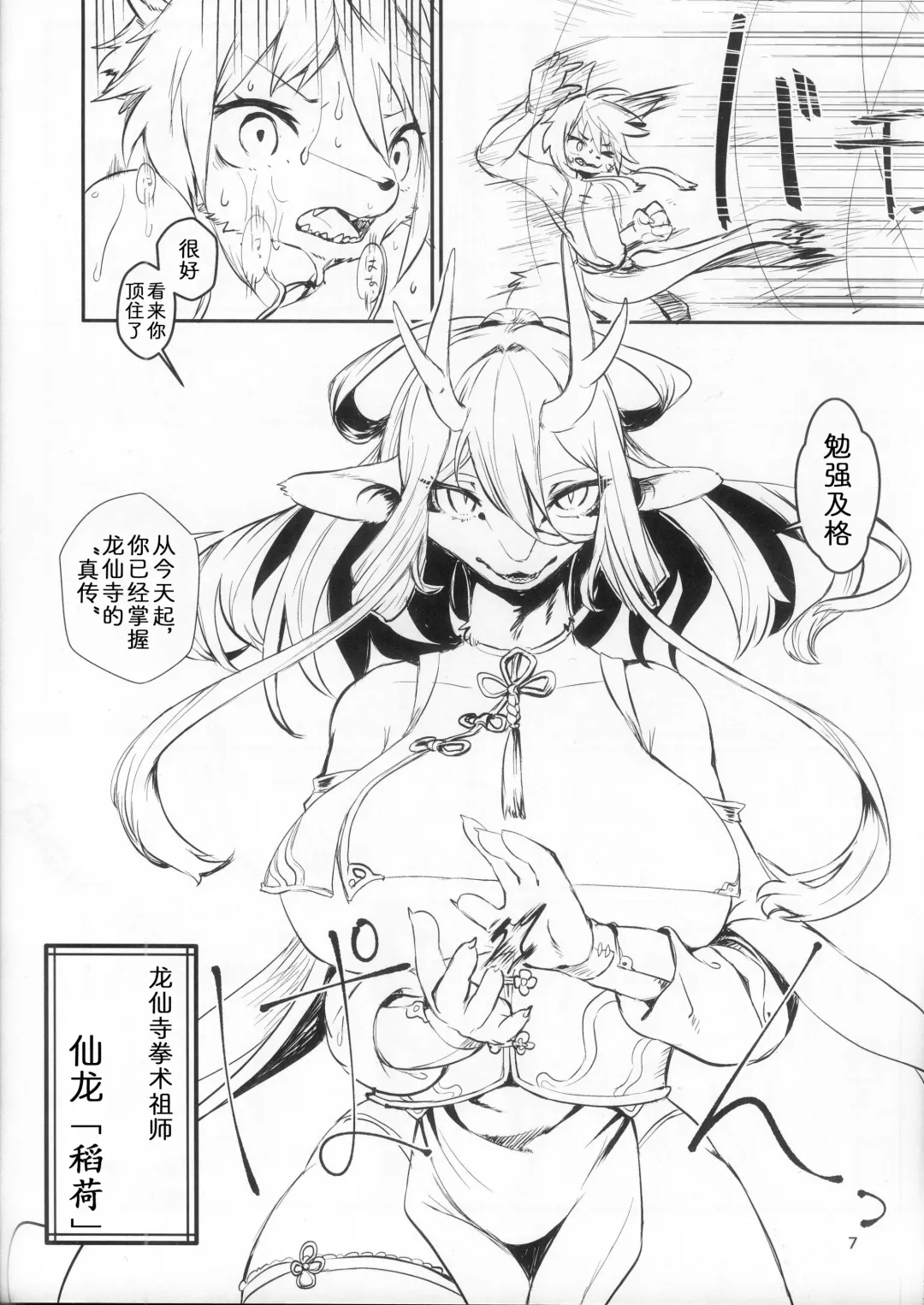 [Yoo Oona] Kyousei Yuukoku ni Kaoru | 娇声，幽谷飘香 Fhentai - Page 6