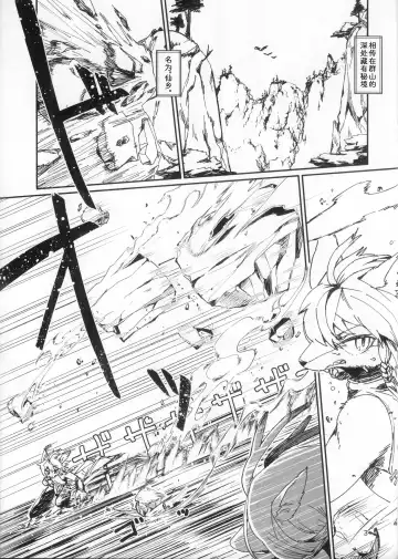 [Yoo Oona] Kyousei Yuukoku ni Kaoru | 娇声，幽谷飘香 Fhentai - Page 2