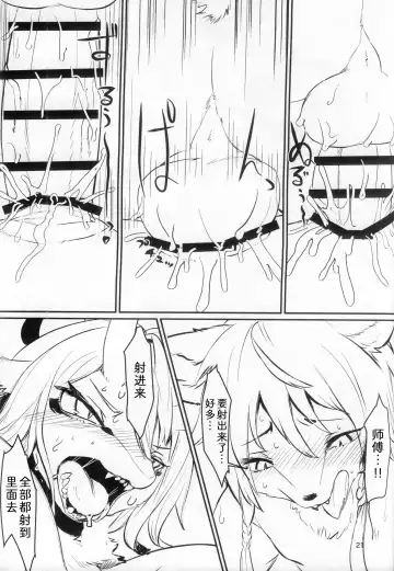 [Yoo Oona] Kyousei Yuukoku ni Kaoru | 娇声，幽谷飘香 Fhentai - Page 20