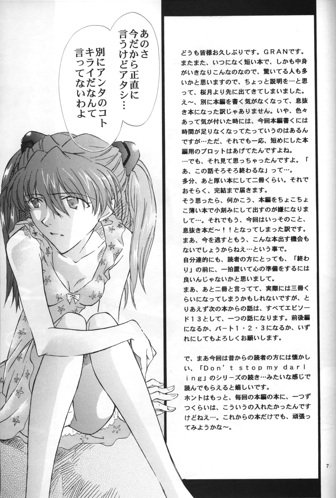 [Gran - Sakuratsuki Rin] Air Fhentai - Page 6