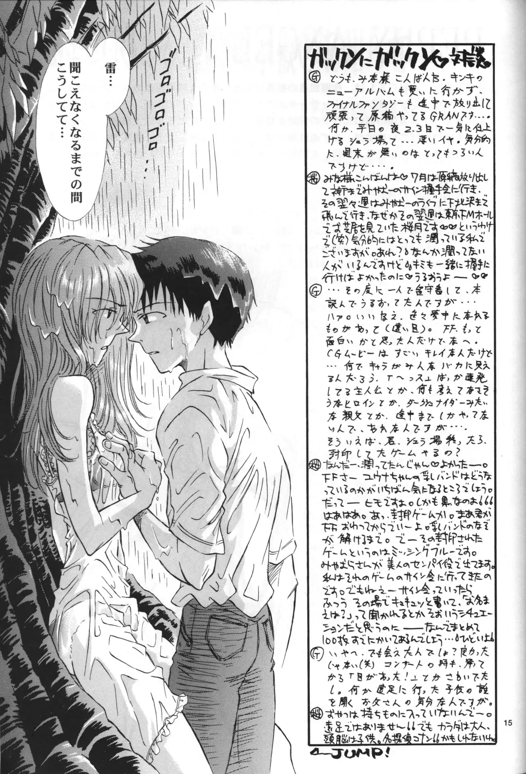 [Gran - Sakuratsuki Rin] Air Fhentai - Page 15