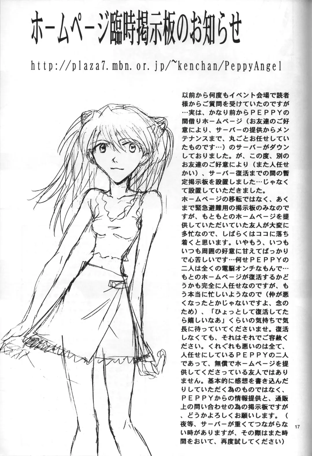 [Gran - Sakuratsuki Rin] Air Fhentai - Page 17