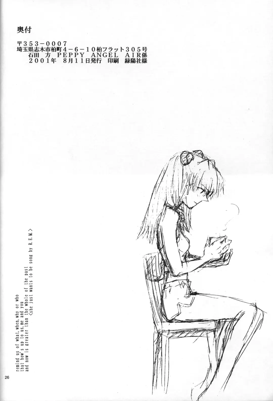 [Gran - Sakuratsuki Rin] Air Fhentai - Page 26