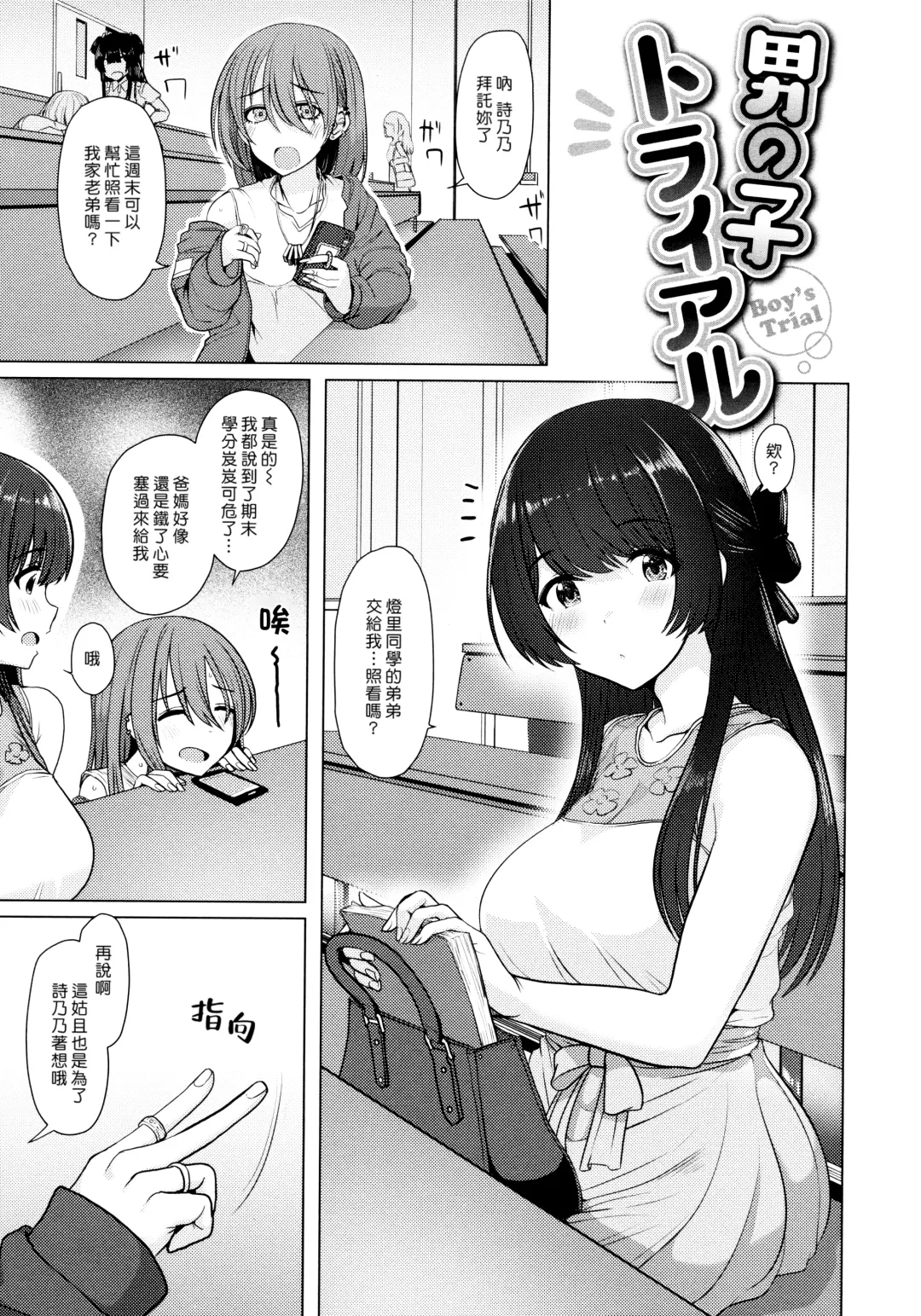 [Upanishi.] Nukunuku Seikatsu - Life Full of Sex + Melonbooks Kounyu Tokuten + Toranoana Kounyu Tokuten Fhentai - Page 119